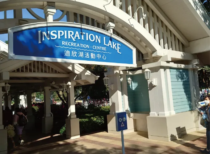 迪欣湖活動中心 (團號: SCHKAE-1)